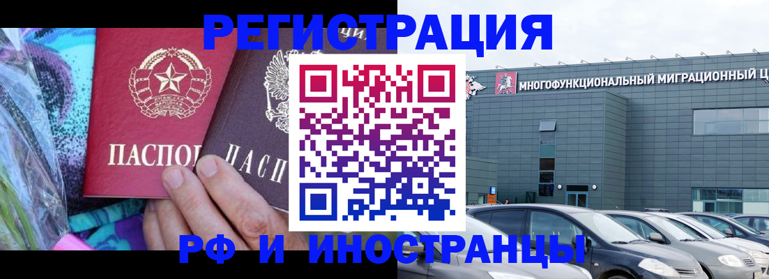 временная регистрация для школы в Саянске