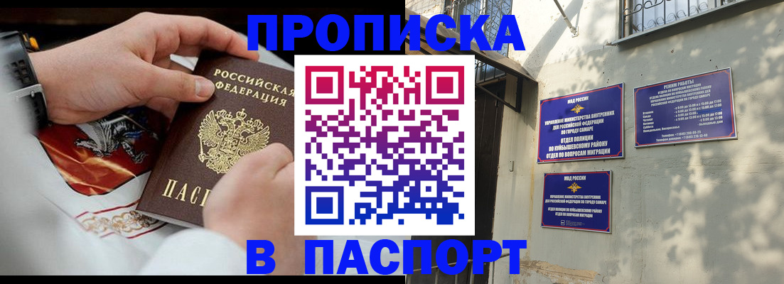 временная регистрация гарантия в Саянске