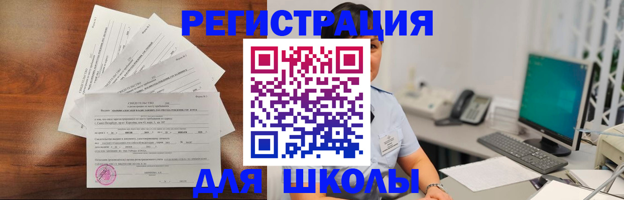 прописка паспорт в Саянске