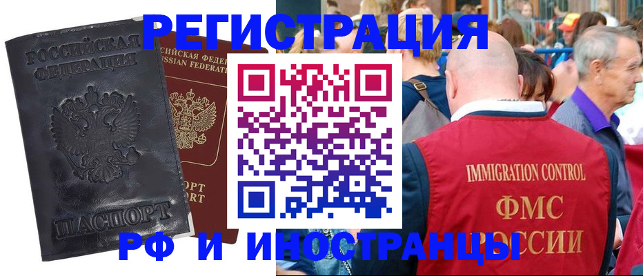 купить прописку в Саянске