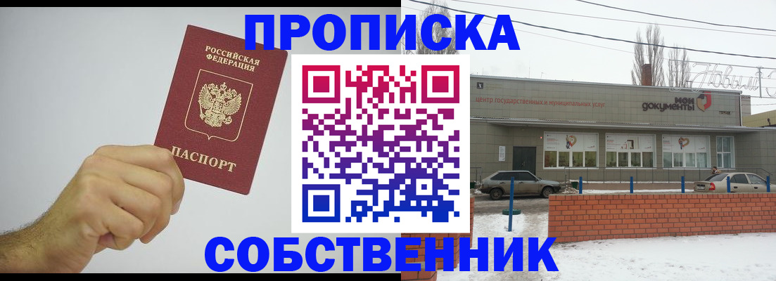 регистрация для дет. сада в Саянске