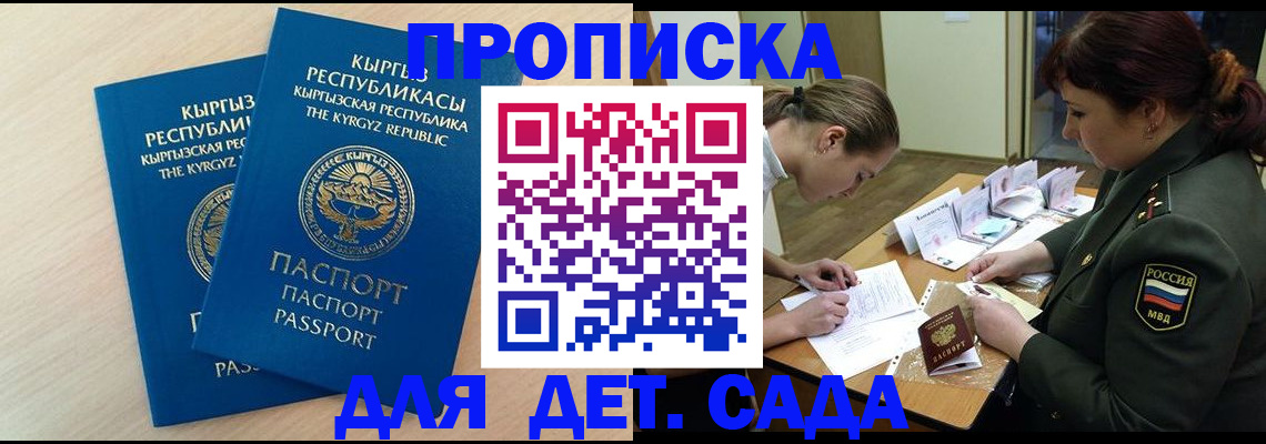 временная регистрация адрес в Саянске