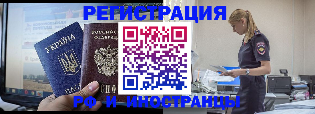 временная регистрация адрес в Саянске