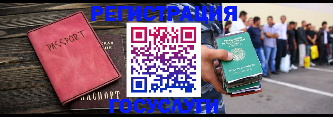 регистрация в Саянске