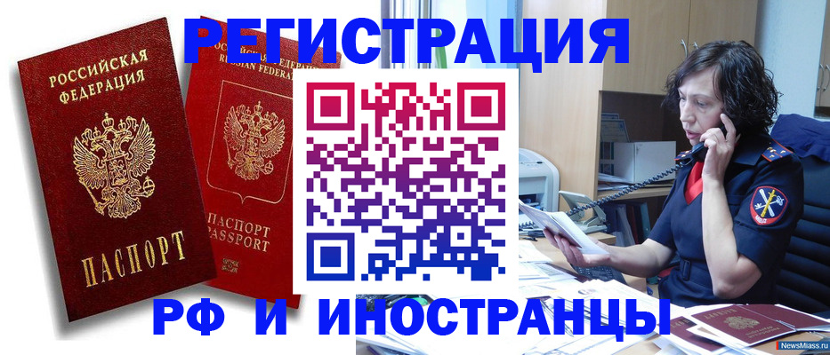 временная регистрация адрес в Саянске